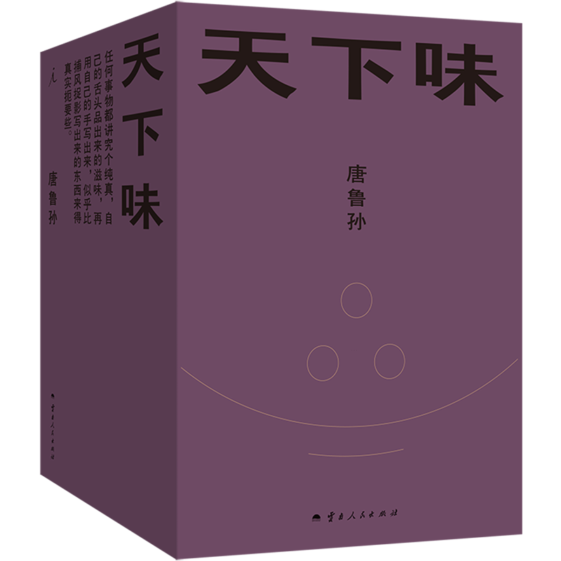 详细阅读:唐鲁孙(唐鲁孙说东道西) 唐鲁孙(唐鲁孙说东道西)